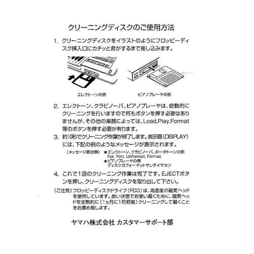 Yamaha For Keyboard Instruments Dx7