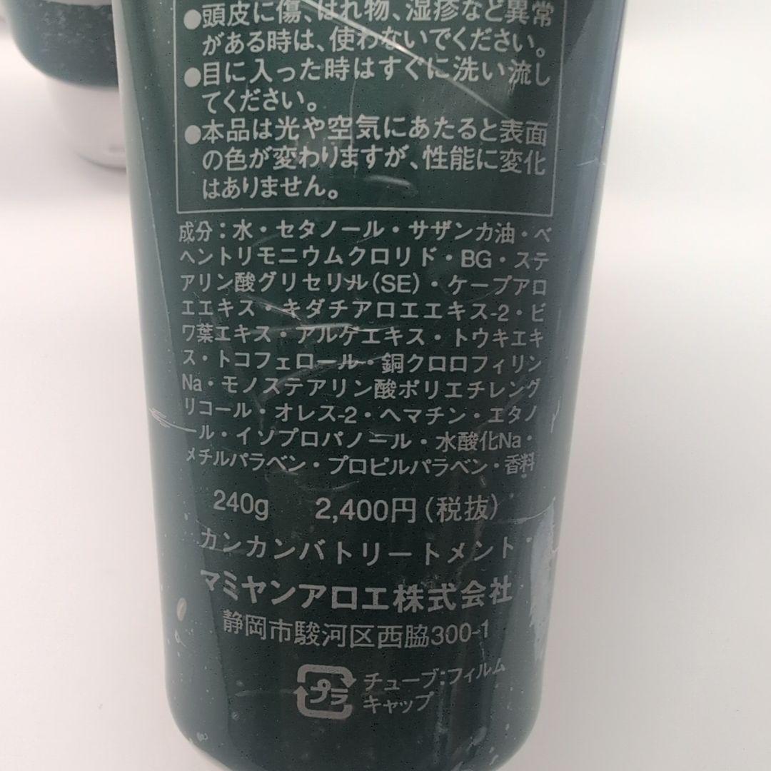 Mamian Aloe Color Treatment 240G 10