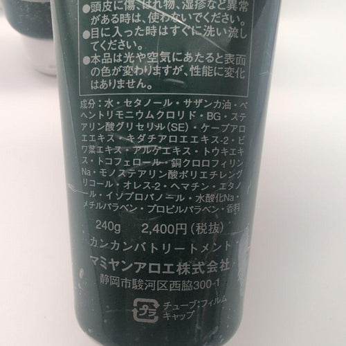 Mamian Aloe Color Treatment 240G 10
