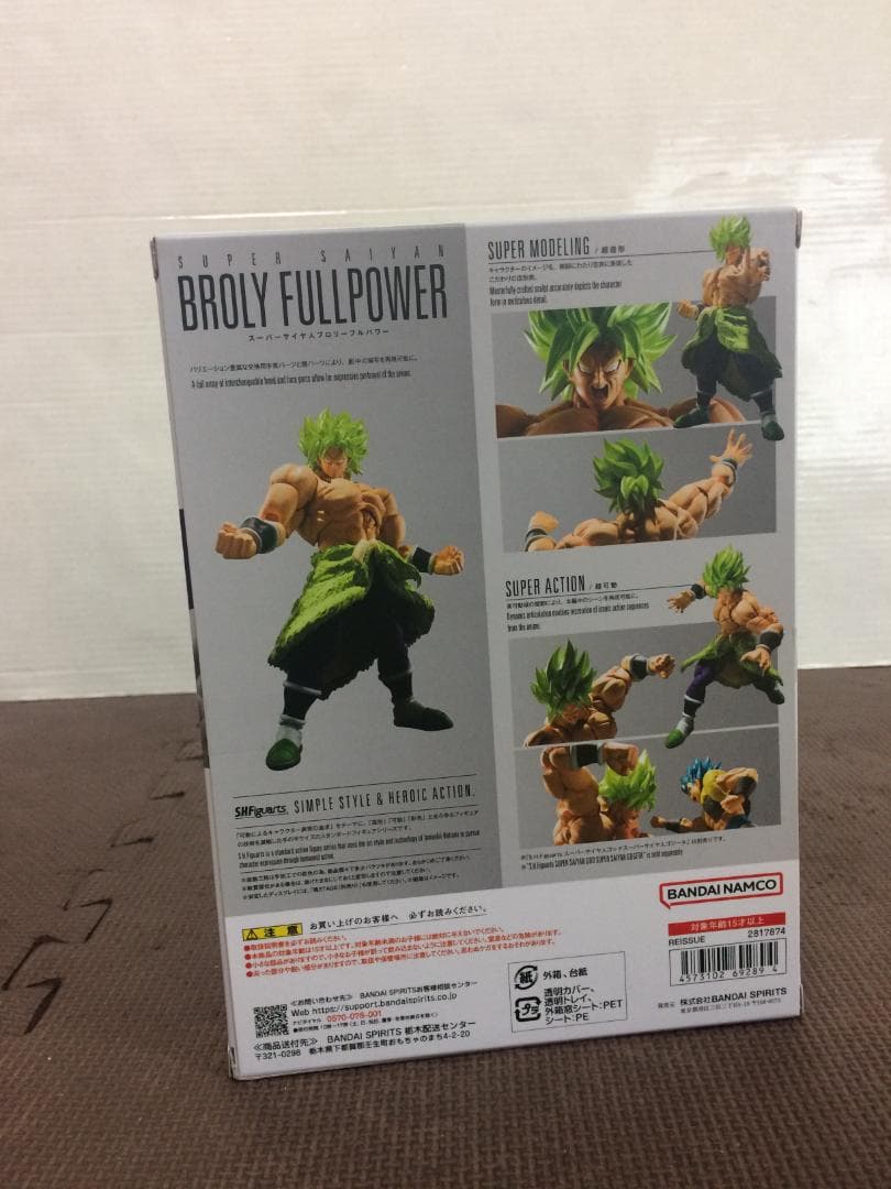 S.H.Figuarts Dragon Ball