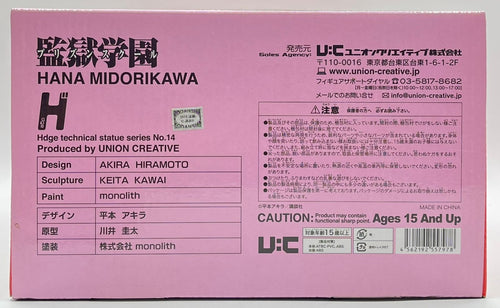 Others Hdge Technical Statue No.14 2 #Nn