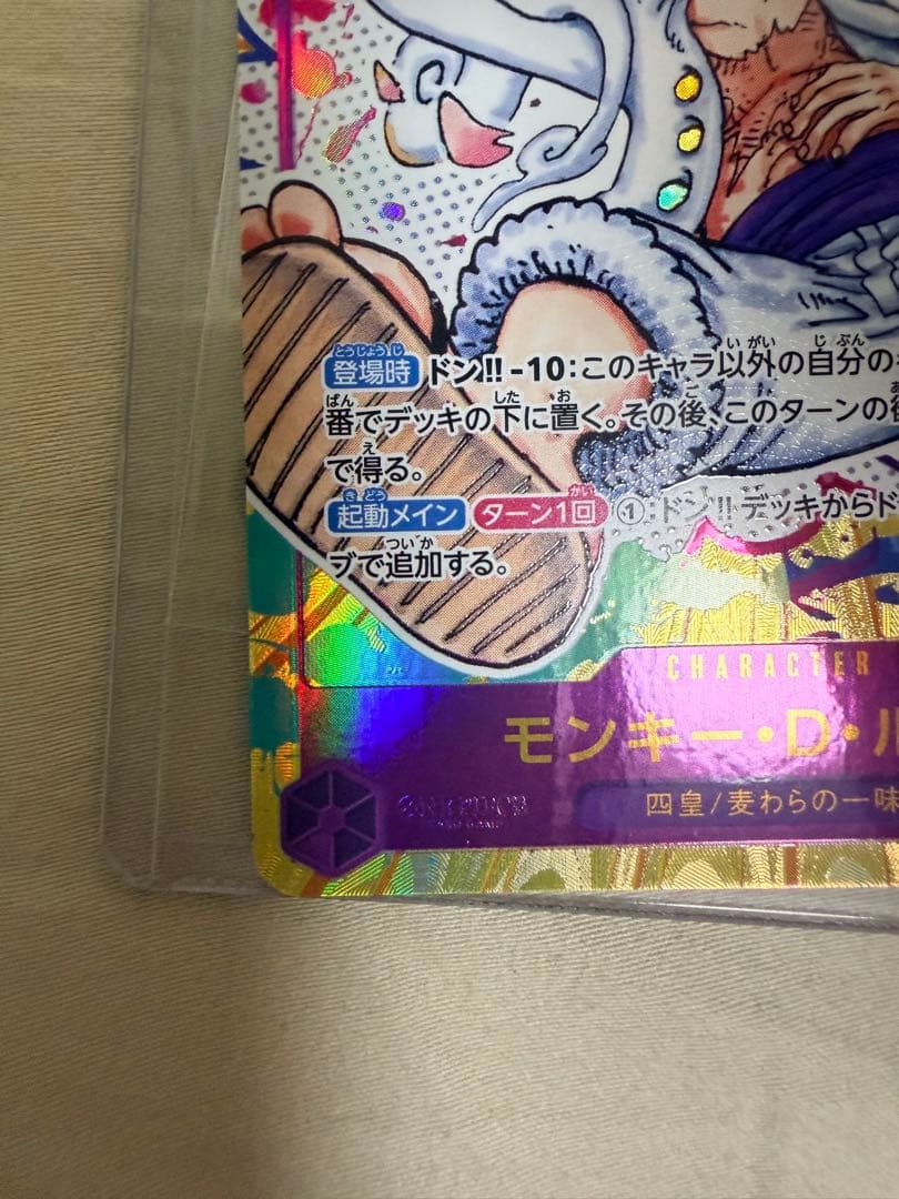 One Piece Card Game D Op05-119 Sec