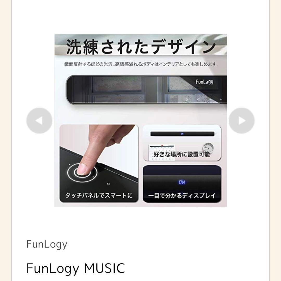 Sound Speaker Rear Bar Funlogy Music 100W 2.2Ch
