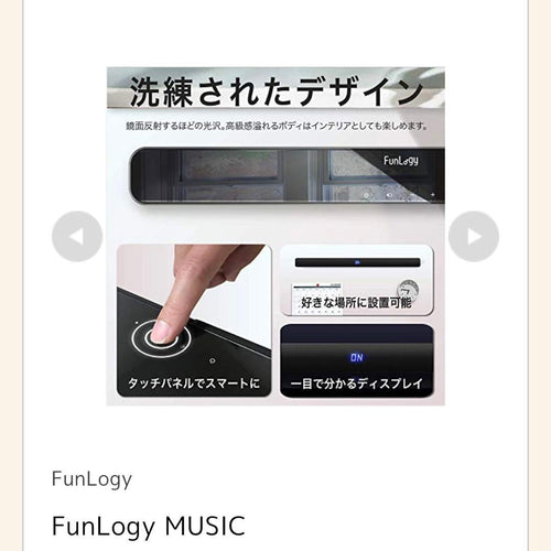 Sound Speaker Rear Bar Funlogy Music 100W 2.2Ch