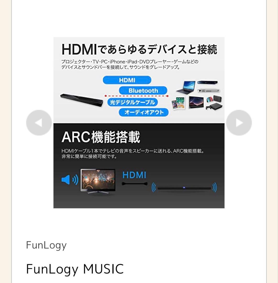 Sound Speaker Rear Bar Funlogy Music 100W 2.2Ch