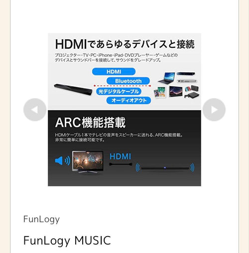 Sound Speaker Rear Bar Funlogy Music 100W 2.2Ch