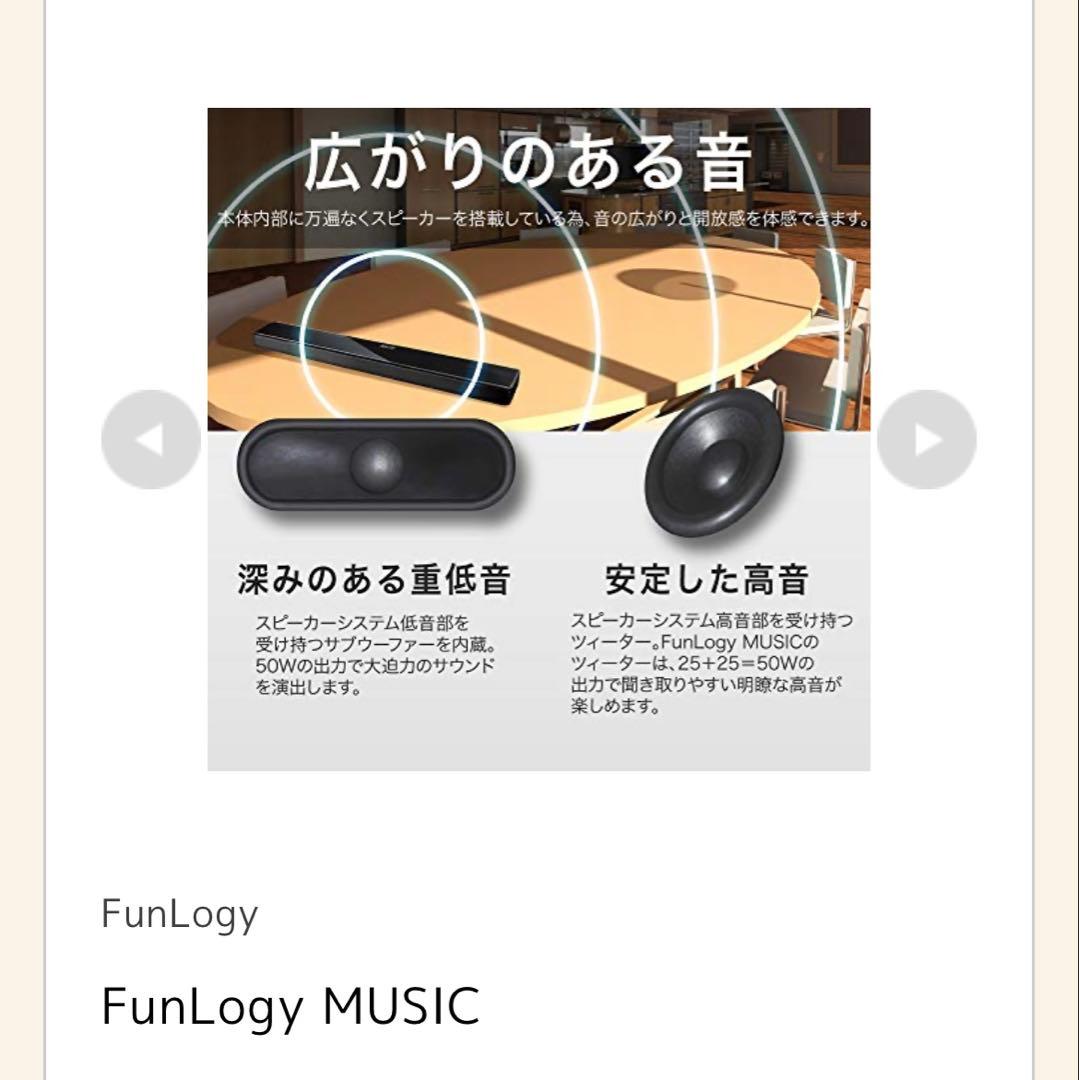 Sound Speaker Rear Bar Funlogy Music 100W 2.2Ch