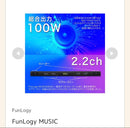 Sound Speaker Rear Bar Funlogy Music 100W 2.2Ch
