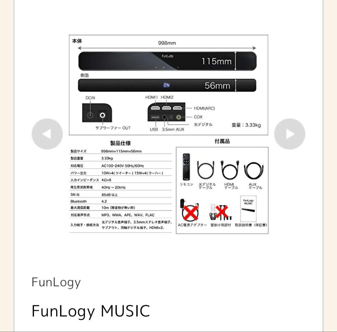 Sound Speaker Rear Bar Funlogy Music 100W 2.2Ch