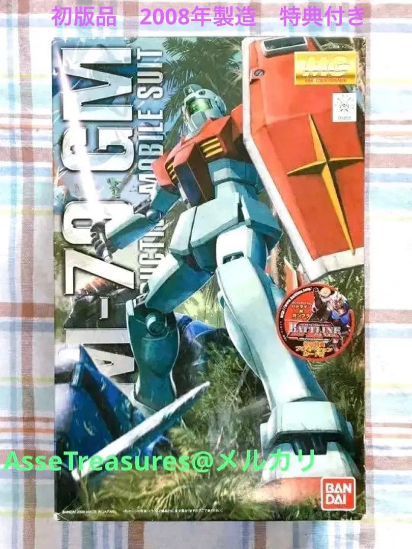 Bandai Mg (Master Grade) 2.0 W/