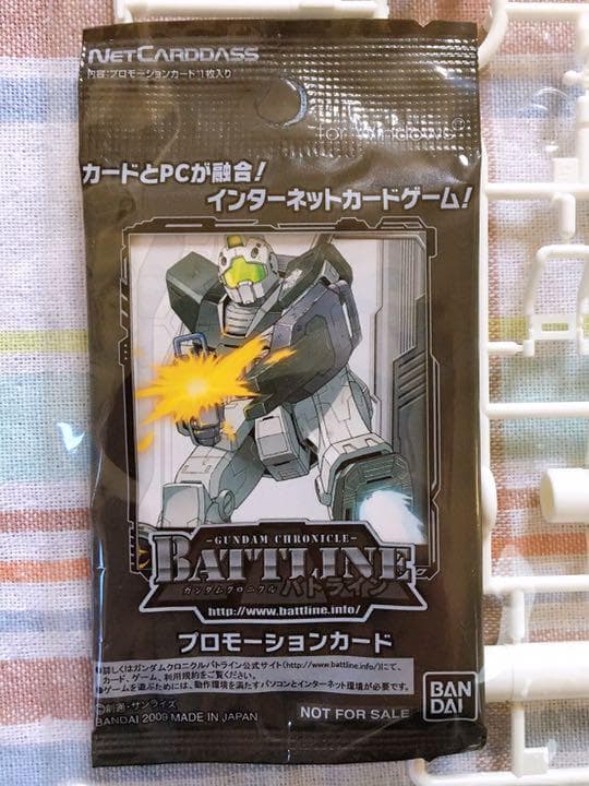 Bandai Mg (Master Grade) 2.0 W/