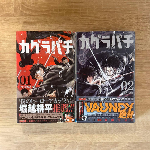 Sh Nen Manga 1 2