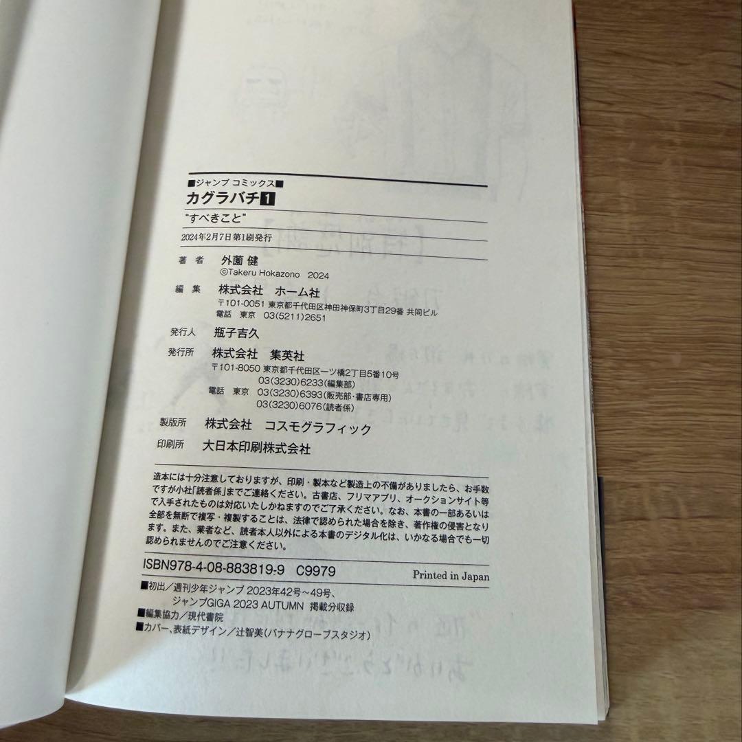 Sh Nen Manga 1 2