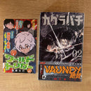 Sh Nen Manga 1 2