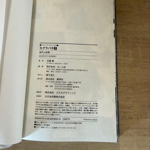 Sh Nen Manga 1 2