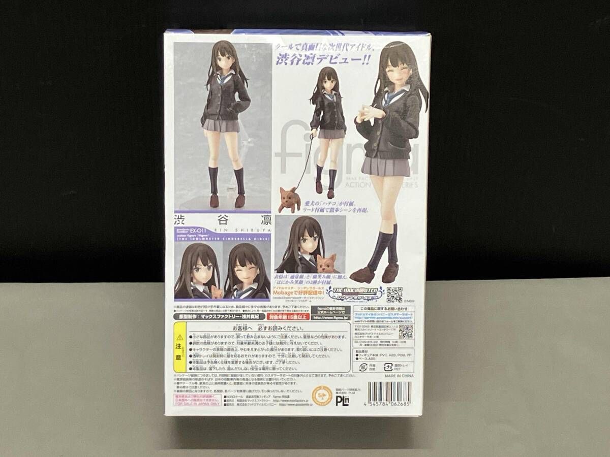 Game Character Figma Ex-011