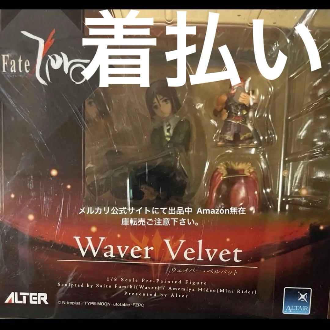 Alter Game Characters Fate/Zero Fgo