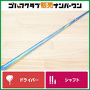 Ust Mamiya Shaft Dr Hardolass Smash 5 S 1120 1W