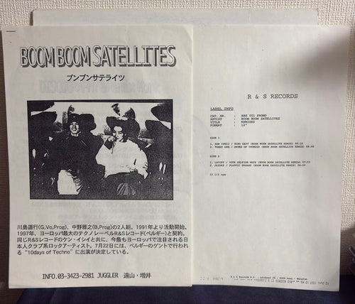Japanese Music Boom Satellites Ep