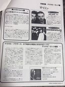 Japanese Music Boom Satellites Ep