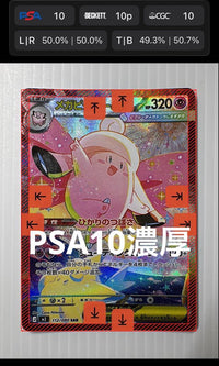 Pok Mon Trading Card Game Sar Psa10