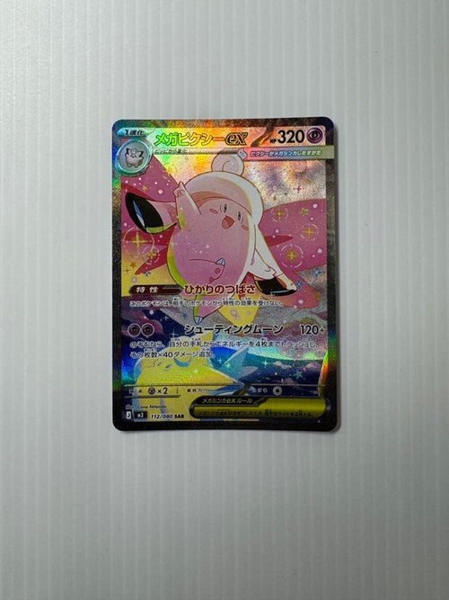 Pok Mon Trading Card Game Sar Psa10