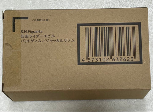 S.H.Figuarts Kamen Rider