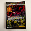 Pok Mon Trading Card Game Mh098 Ex Sar 240/193