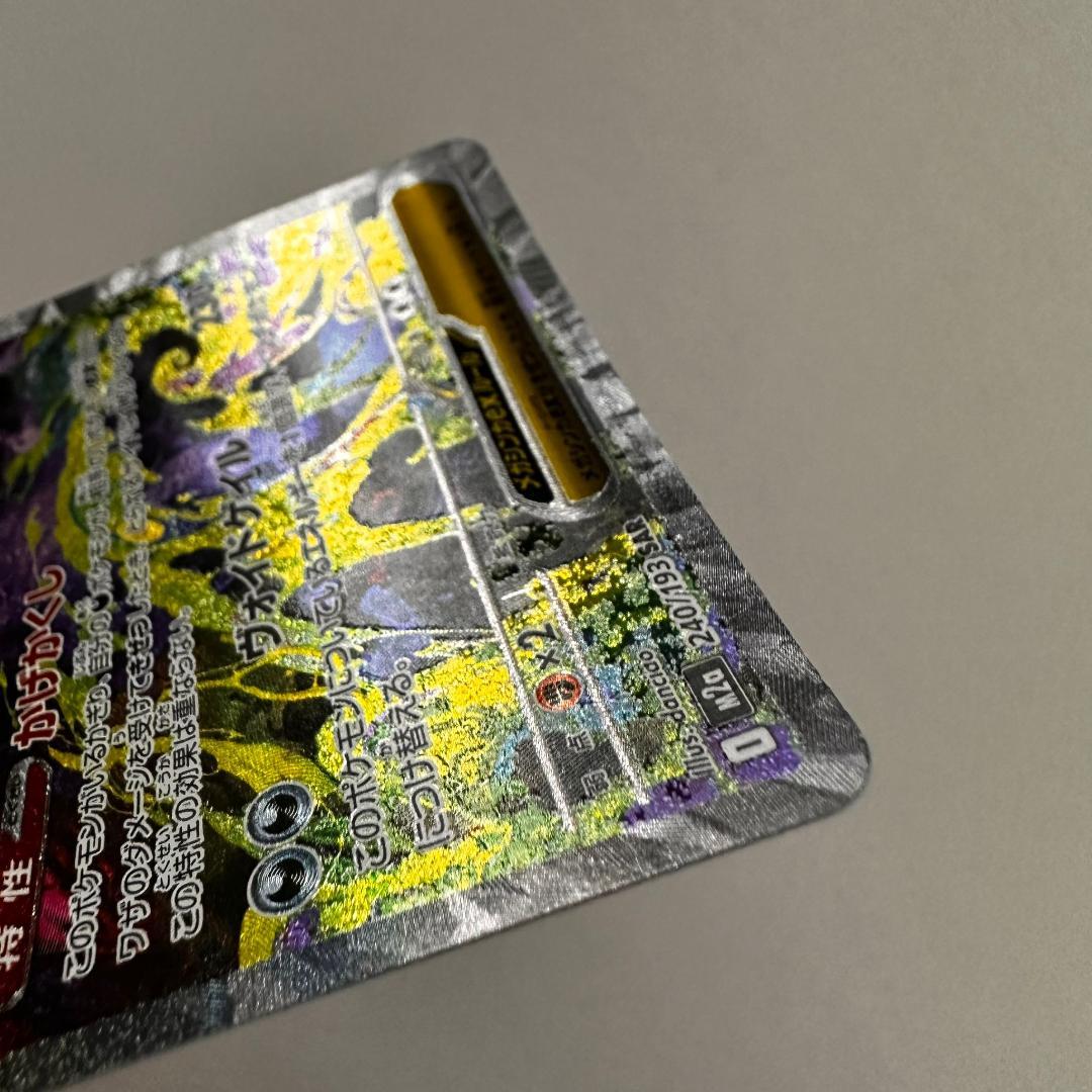 Pok Mon Trading Card Game Mh098 Ex Sar 240/193