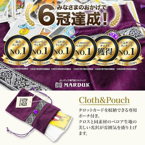 Magic Tricks Marduk(