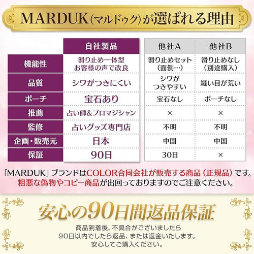Magic Tricks Marduk(