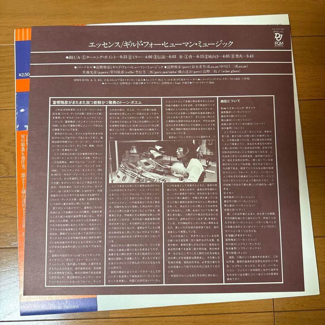 Western Music Lp