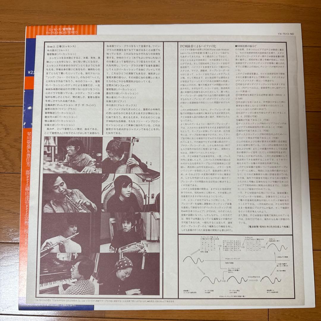 Western Music Lp
