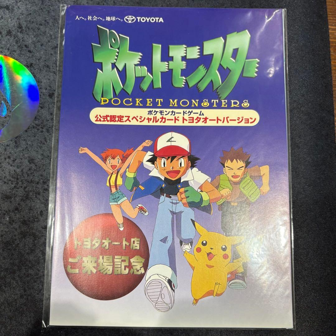 Pok Mon Trading Card Game