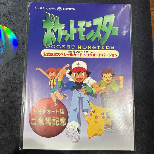 Pok Mon Trading Card Game