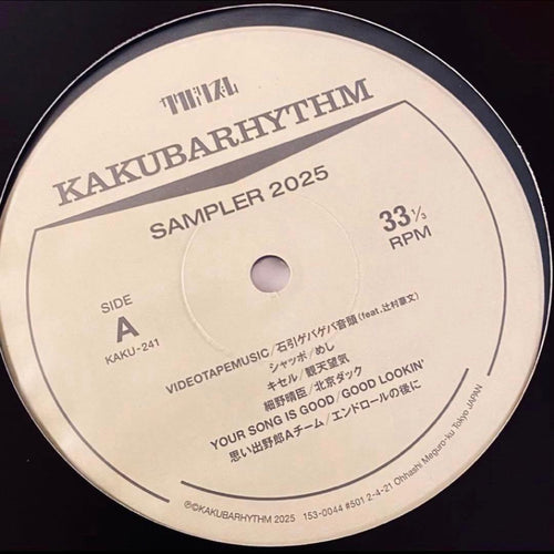 Japanese Music Kakubarhythm 2025 Sampler