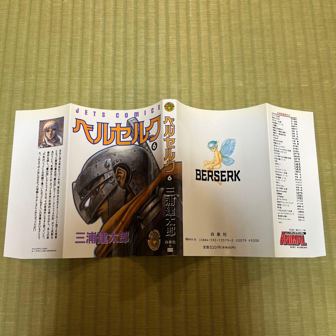 Seinen Manga 5 1 Berserk