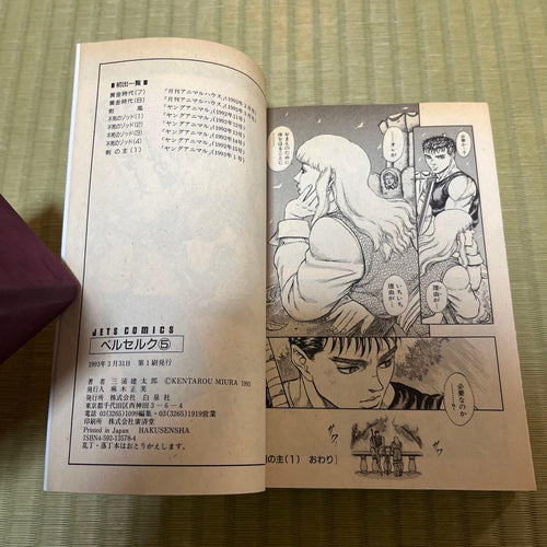 Seinen Manga 5 1 Berserk