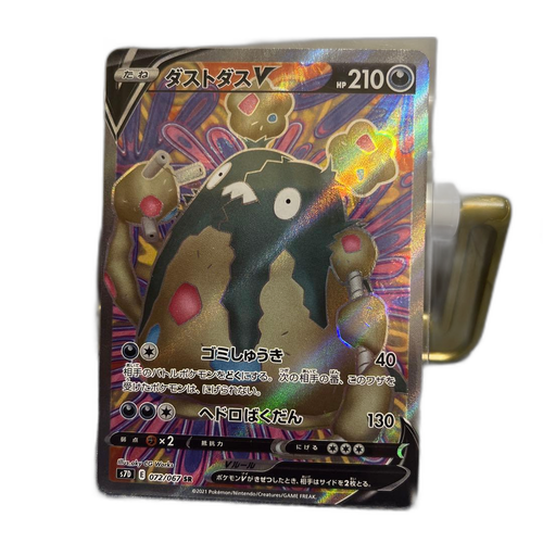Pokemon Card Game V Sr