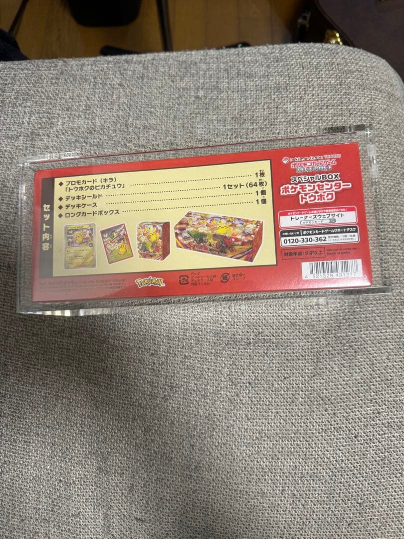 Pok Mon Trading Card Game