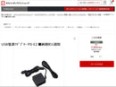 Canon Other Usb Pd-E2
