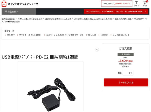 Canon Other Usb Pd-E2