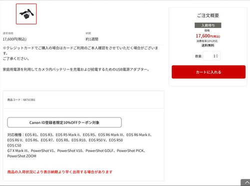 Canon Other Usb Pd-E2