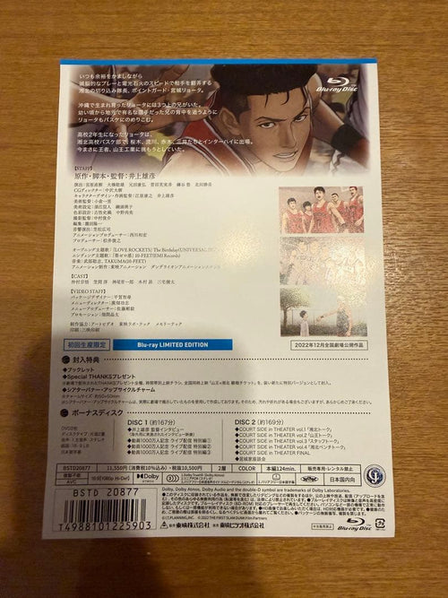 Anime The First Slam Dunk Blu-Ray