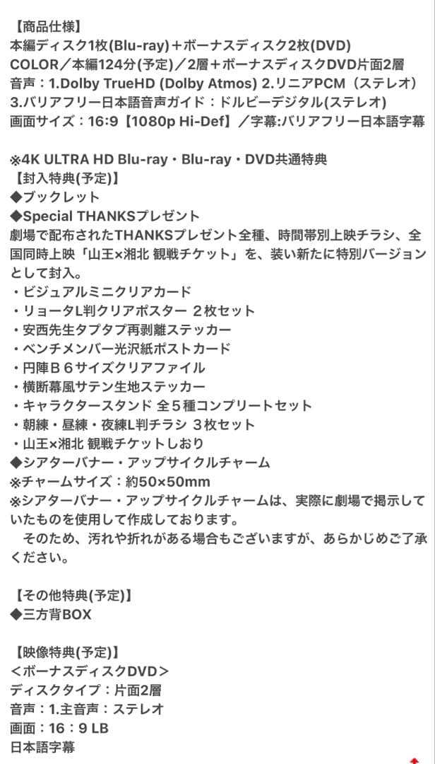 Anime The First Slam Dunk Blu-Ray