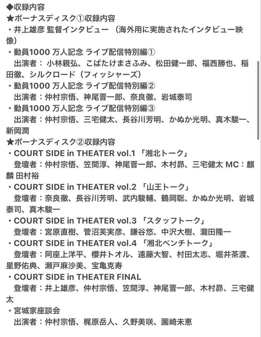 Anime The First Slam Dunk Blu-Ray