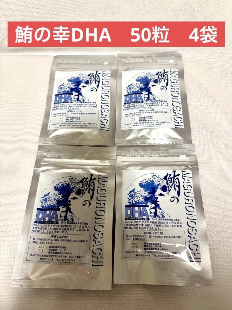Dha, Epa Omega-3 50 4