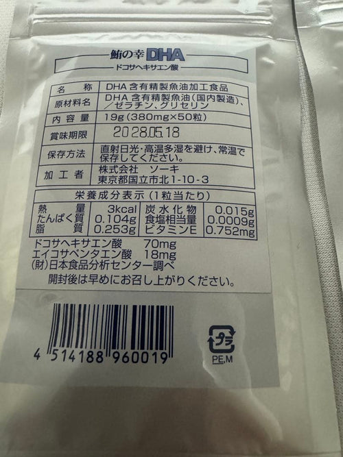 Dha, Epa Omega-3 50 4