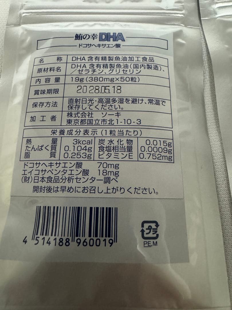 Dha, Epa Omega-3 50 4