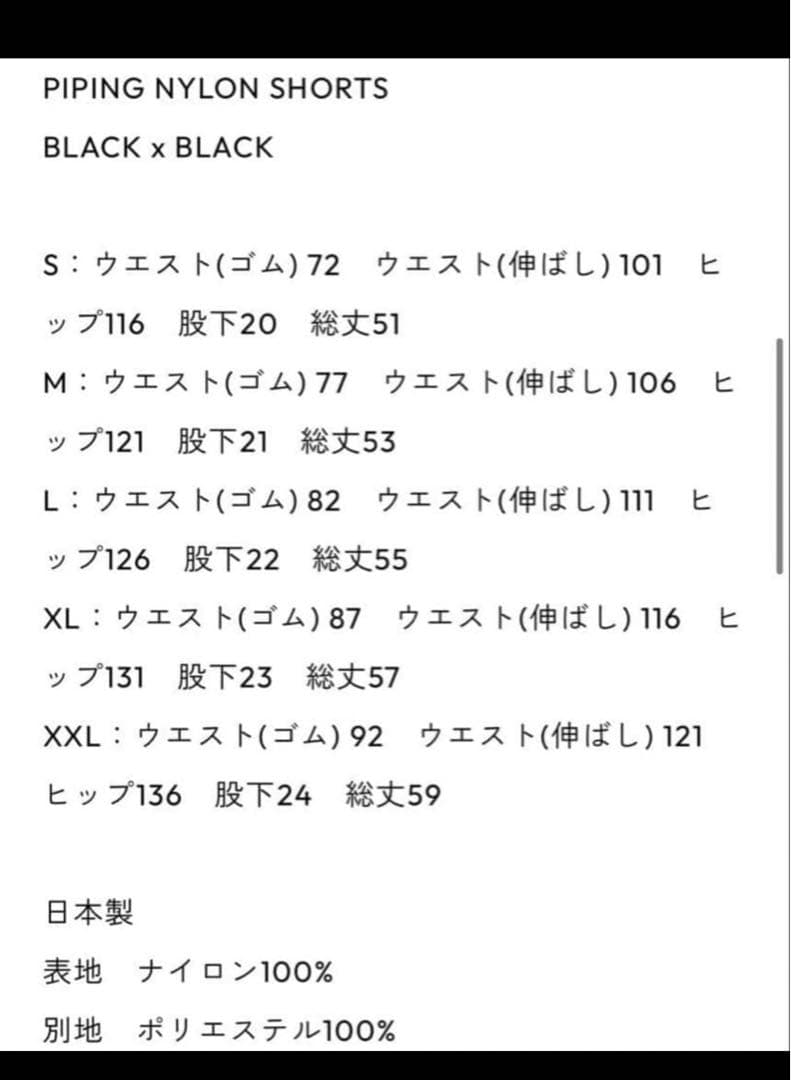 Ennoy Shorts Bermuda The Professional Piping Black X White
